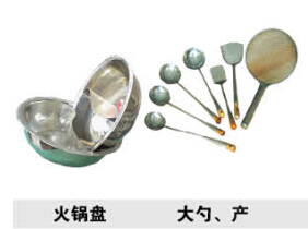 火鍋盆 大勺、產(chǎn)